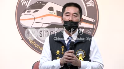 復興號掰掰