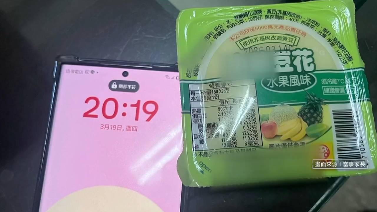 補習班發放過期豆花 衛生局稽查將依《食安法》裁罰
