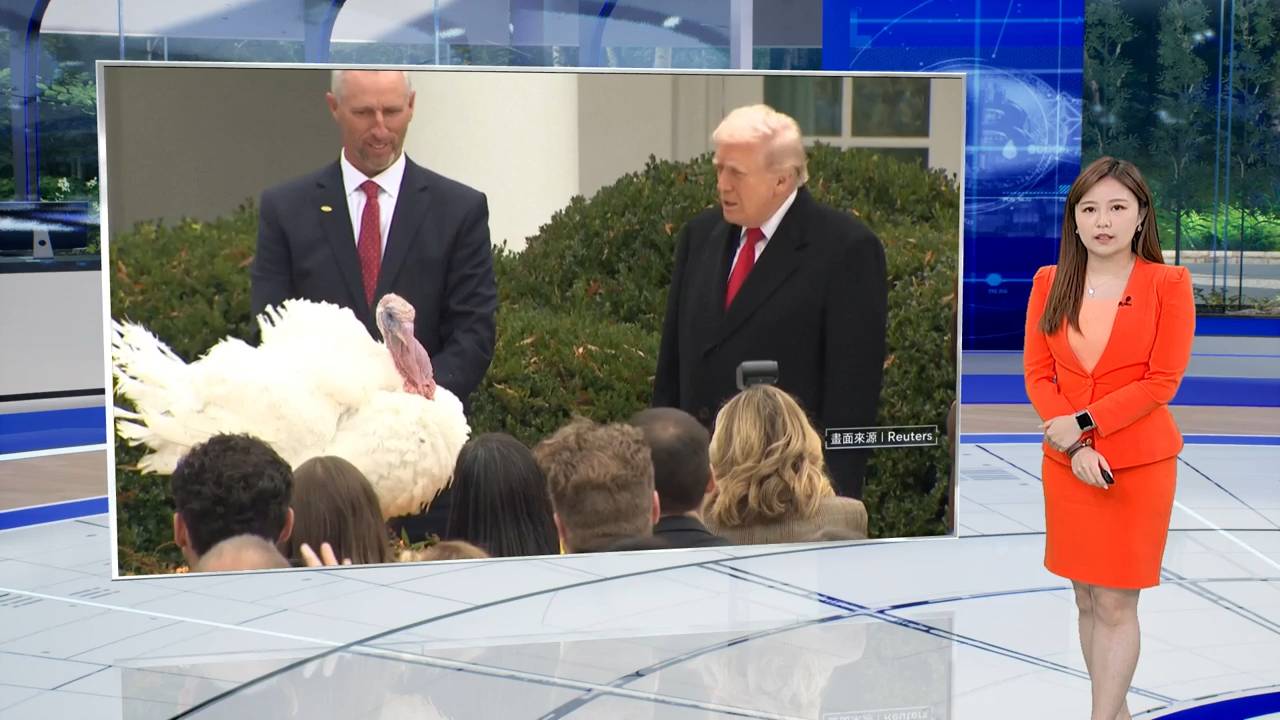 全球大頭條】感恩節前夕白宮舉辦赦免火雞儀式川普再度調侃政敵